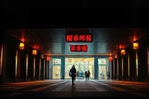 空山来信剧照,云雾中的山脊与一处木屋